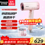松下（Panasonic） 电吹风机全新吹护系列 纳诺怡护发 高速吹护机 润护家用电吹风筒WNA0H生日礼物新年元旦送男女友 EH-WNA0H  【高速吹护机 】初樱粉