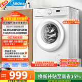 美的（Midea）滚筒洗衣机全自动 8公斤家用超薄 小型租房用 巴氏除菌 MG80V01JPY 以旧换新 国家补贴 京东自营