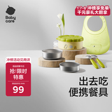 babycare宝宝外出便携辅食碗儿童餐具多功能旅行碗叉勺保温杯卡通套装 青