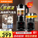 苏泊尔（SUPOR） 破壁机家用豆浆机可拆智能预约低音降噪果汁料理机辅食榨汁机1.75升磨粉搅拌机 SP605R【1.75L大容量】