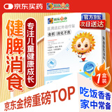 小葵花妈妈医用远红外消食治疗贴健脾胃胀气积食消化不良婴幼儿肚脐贴1盒