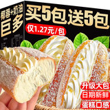 俏美味椰蓉奶油面包整箱早餐夹心蛋糕手撕传统老面包学生休闲零食小吃 椰蓉奶油面包400g送蓝莓吐司500g