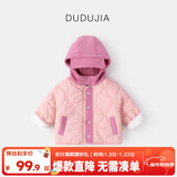 嘟嘟家儿童棉服冬装宝宝加厚棉衣男童上衣连帽女童棉袄冬季小童童装外套 粉色 100