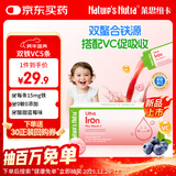 Nature's Nutra莱思纽卡婴幼儿甘氨酸螯合铁儿童铁剂vc1岁+补铁维生素C5条蓝莓味