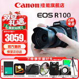 佳能（Canon）r100微单相机 4K数码高清旅游vlog视频 R100学生入门级微单 R100 18-45 STM套机【日常热款】 官方标配【不含内存卡基础配件 推荐购买套餐】