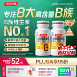 汤臣倍健复合多种维生素b族含8种维b1b2b6b12烟酰胺非甲钴胺生物素60片*2