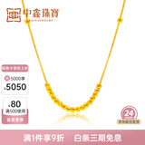 中鑫珠宝5G工艺黄金项链女999足金车花转运珠金链子盒仔链细款 灵动车花 圆珠项链 【现货】3.61g