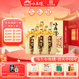 小角楼1958 固态纯粮五粮浓香型白酒口粮酒礼盒装 52度四川酒粮食口粮酒 52%vol 500mL 6瓶 升级版