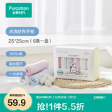 全棉时代 口水巾手帕婴儿纯棉水洗纱布宝宝擦脸巾方巾25*25cm 6条/盒