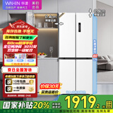 华凌美的出品60cm超薄零嵌入白色冰箱十字对开门四门冰箱家电国家补贴20%一级能效风冷无霜HR-456WUSPZ