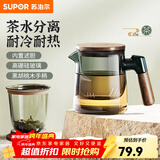 苏泊尔茶道杯泡茶杯玻璃茶水分离办公把手茶具耐热水杯大容量喝茶杯子 壶嘴款 470ml