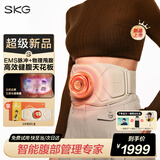 SKG甩脂机健腹揉腹仪腰带Q7Ultra金色腹部减燃肥脂瘦甩肚子神器塑形