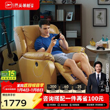 芝华仕（CHEERS）[无仓储]头等舱智能真皮单人沙发客厅电动功能休闲椅明星椅K621黄
