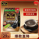 南方黑芝麻无糖黑芝麻糊1000g/袋 家庭早餐必备 【新老包装随机发货】