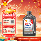 壳牌（Shell）超凡喜力2代灰壳 全合成机油 5w-40(5w40)API SP级 1L 汽车保养