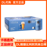 胖东来【胖东来代购】精酿啤酒原麦汁浓度12°p（整箱送货上门） DL比利时风味白啤 330mL 24瓶 整箱装