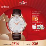 天梭（TISSOT）手表 俊雅系列男表 瑞士石英男士皮带腕表商务表新年礼物