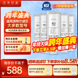 洁净世家适用滨特尔净水器滤芯PPC前置复合T33后置活性碳棒RO反渗透膜全套净水机滤芯 V3000-A【两年套餐-5支装】