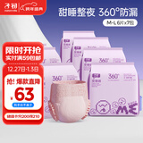 子初安睡裤女经期用女性卫生裤安心裤姨妈巾裤型卫生巾防漏42片ML码