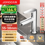 九牧 面盆龙头浴室冷热洗脸盆洗手盆水龙头卫生间台下盆水龙头32770