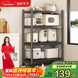 溢彩年华厨房置物架落地储物架货架零食打印机收纳架【50*40*135cm】6135