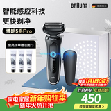 博朗（BRAUN）朱一龙同款剃须刀电动5系礼盒款往复式刮胡刀礼盒男士送男朋友生日礼物送男友生日礼物 男