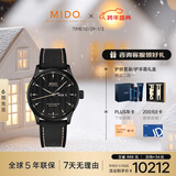 美度（MIDO）瑞士手表 舵手 天文台硅油丝 休闲运动 自动机械男表新年礼物