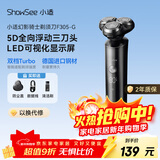 小适家用全身水洗男士剃胡LED显示屏360°5D浮动刀头刮胡剃须刀F305-GY送老公送男友圣诞节礼物