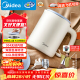 美的（Midea）电热水壶米色烧水壶便携式烧水杯差旅 0.6L智能断电304不锈钢迷你便携小容量SH06X6-103