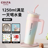COSTA巨无霸保温杯吸管杯明星同款女士水杯咖世家大容量冰霸杯新年礼物