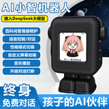 雷朗小智ai机器人豆包智能对话deepseek儿童玩具生日男孩女孩新年礼物