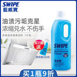 威宝（SWIPE） 蓝威宝多用途超浓缩清洁剂1千克污油烟机厨房浴室客厅多功能 原味