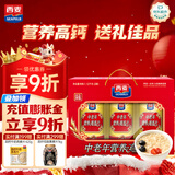 西麦中老年营养燕麦片礼盒1120g谷物代餐营养早餐中秋送礼佳品