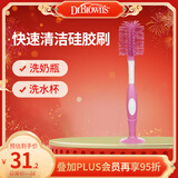 布朗博士奶瓶清洁刷360°旋转硅胶软毛 水杯/奶瓶通用 防刮伤可站立 紫