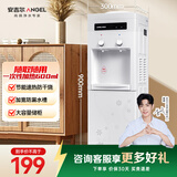 安吉尔茶吧机家用饮水烧水一体机上置桶装水抽水器即热式直饮水机烧水壶Y1351LK-C