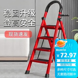 忆琳居梯子家用安全人字梯折叠梯伸缩多功能楼梯便捷扶梯加厚红色四步