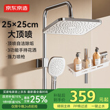 京东京造 多功能淋浴花洒套装一体全铜大顶喷淋浴器手持增压