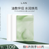 蘭（LAN）兰小白膜紧致保湿补水面膜精华油油敷伴侣男女适用 礼物