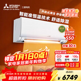 三菱电机空调 菱之洁系列 1.5匹 新一级能效变频 纯铜管 舒适除湿银离子滤网省电挂机 国家补贴 MSZ-LZ12VF