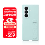 三星 Samsung Galaxy Z Fold7/W26心系天下通用 原装硅胶保护壳 多功能保护套 薄荷绿