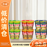 日清方便面合味道混合口味12杯 海鲜/牛肉/猪骨速食泡面【临期清仓】
