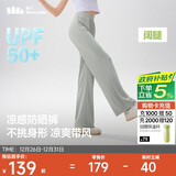 蕉下阔腿裤休闲裤子女士冰丝垂坠感运动防晒长裤透气宽松春夏款AL229