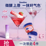 凡士林微醺联名系列晶冻唇膏7g*2+亮润淡彩唇膏3.5g*2 男女士礼物