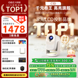 大眼橙C3D云台投影仪家用真1080P便携投影机高清智能家庭卧室影院 国家补贴（850CVIA MT9660）9月新品