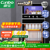 康宝（Canbo）消毒柜家用不锈钢小型立式二星高温餐具奶瓶双门80L三层收纳消毒碗柜【国家补贴】XDZ80-D1
