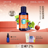 Oshadhi德国O家葡萄籽精油100ml按摩精油基础油面部精华油润肤油情人节礼