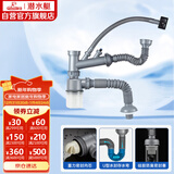 潜水艇（Submarine） CSQ-2 厨房菜盆下水管双槽 双水槽下水管  防臭下水管