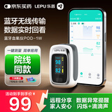 乐普血氧仪指夹式家用脉搏心率监测仪血氧饱和度检测仪POD-1W
