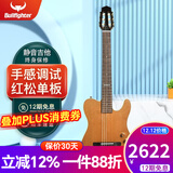 斗牛士Bullfighter静音吉他38英寸AC-SKY舞台演出专业吉他 38英寸静音吉他-古典蓝牙款K9