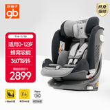 好孩子（gb）儿童安全座椅0-7-12岁通风散热车载婴儿安全座椅 安全舱1号星际灰
